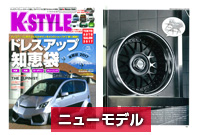 kstyle1703