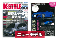 kstyle1704