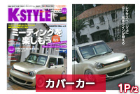 kstyle1708-1