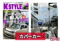 kstyle1708-2.