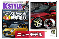 kstyle1803