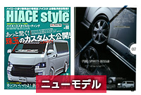 hiace-1