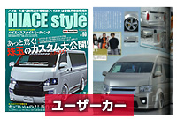 hiace-2