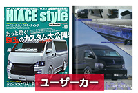 hiace-3