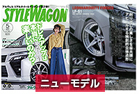STYLEWAGON1805