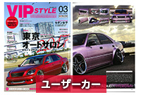 VIPSTYLE1703-2