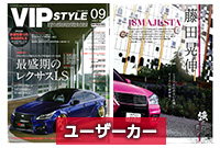 VIPSTYLE1709-3