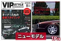 VIPSTYLE 1808-1