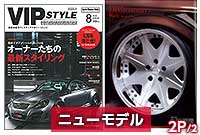 VIPSTYLE 1808-2