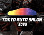 「東京オートサロン2020」出展決定！