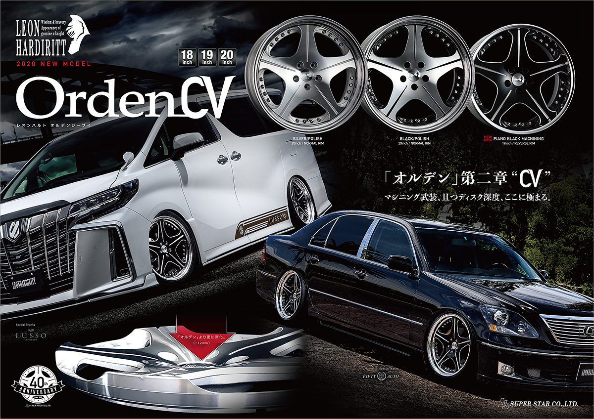 オルデン CV スーパースター レオンハルト 4本 pcd114.3 美品