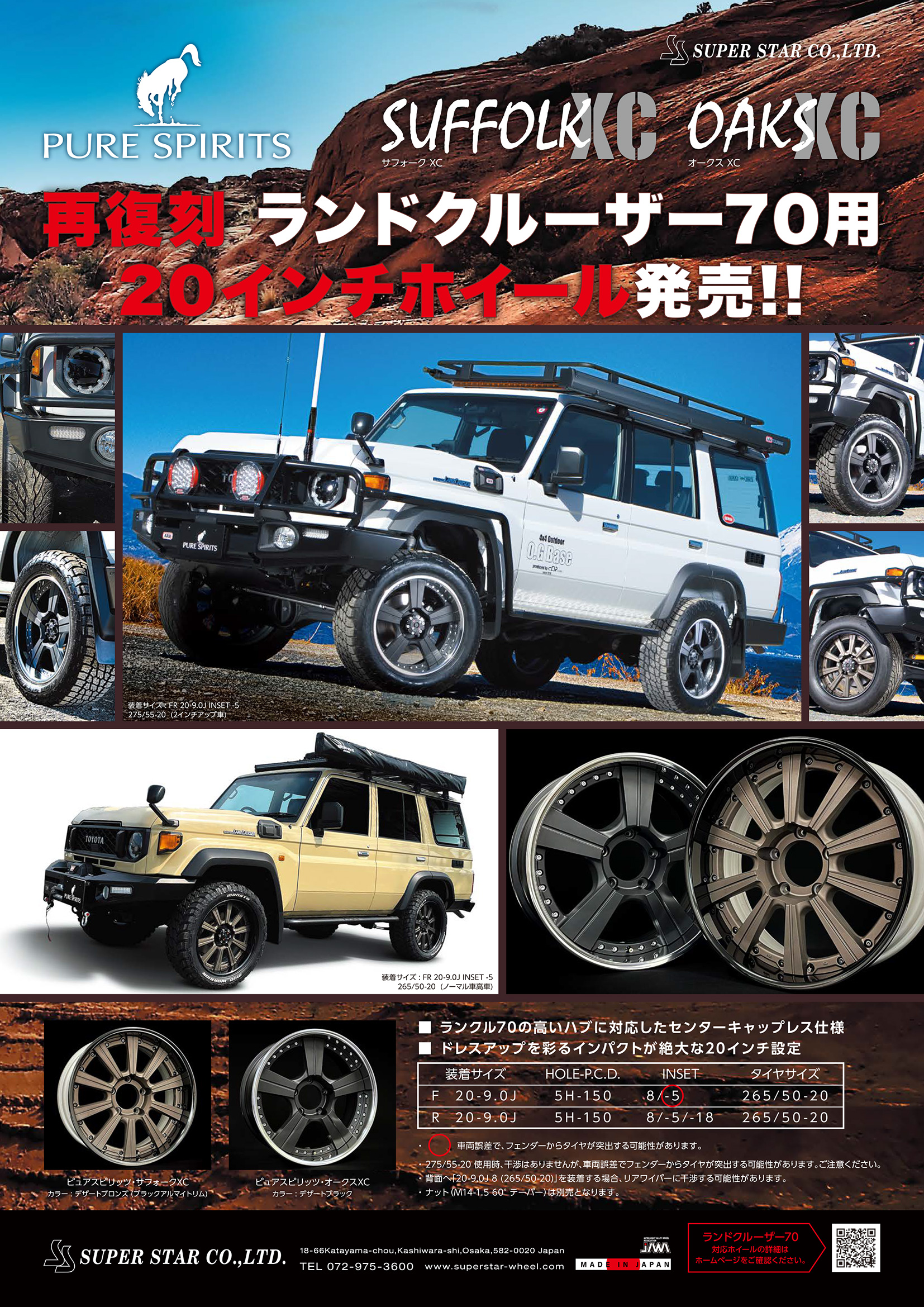 TOYOTA LAND CRUISER 300&70